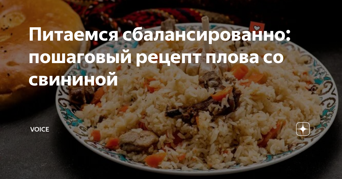 Плов в казане на плите из свинины: легендарный рецепт в домашних условиях