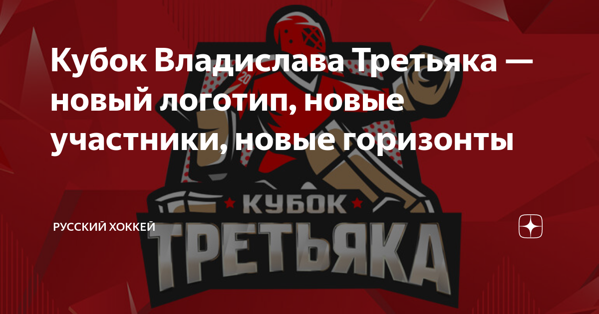 Лада новые горизонты логотип