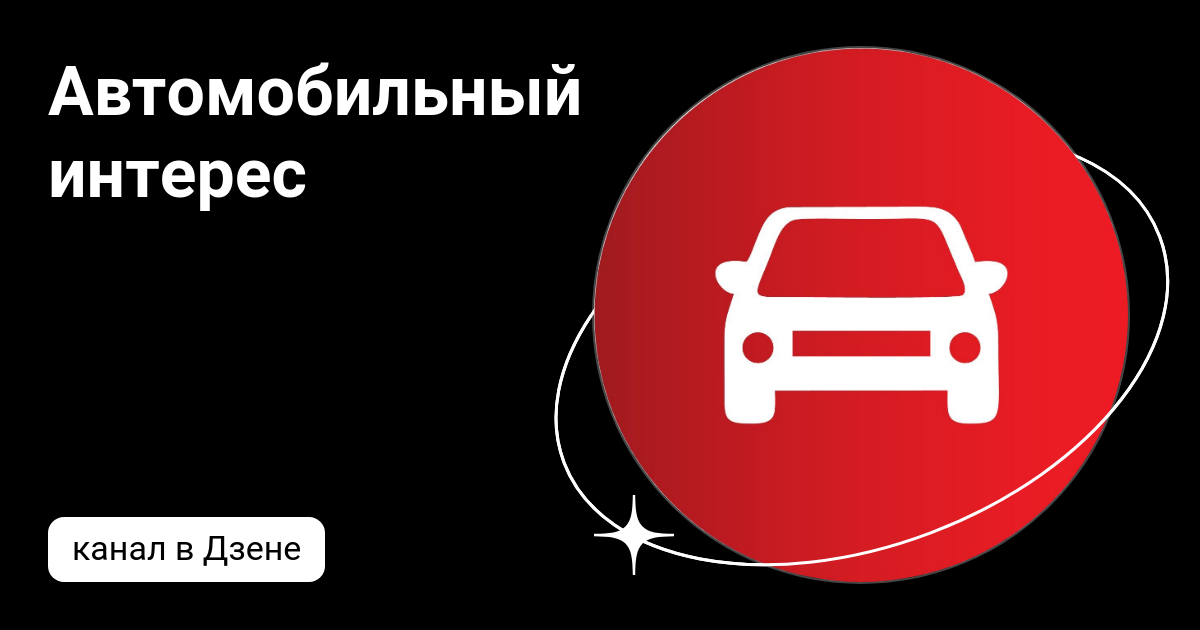 Автословарь: сокращения и специализированные термины