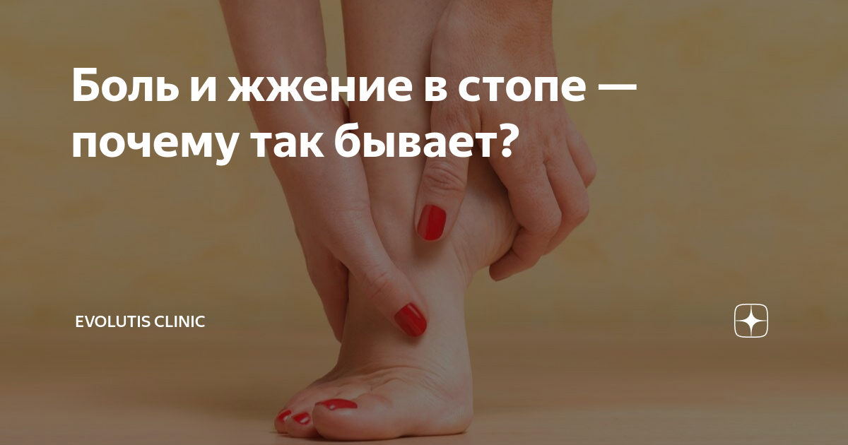 болит верхняя часть стопы причины