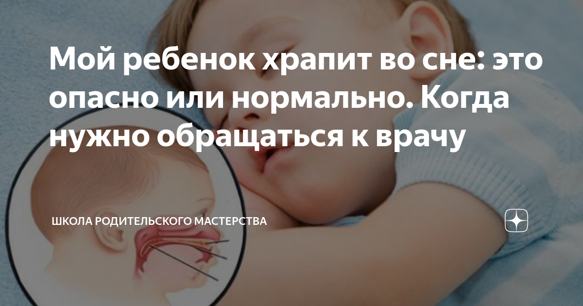 ребенок хрипит во время. методы исследования дыхательной системы у детей. спящие младенцы. хрипы при дыхании у ребенка. ребенок хрипит во время.