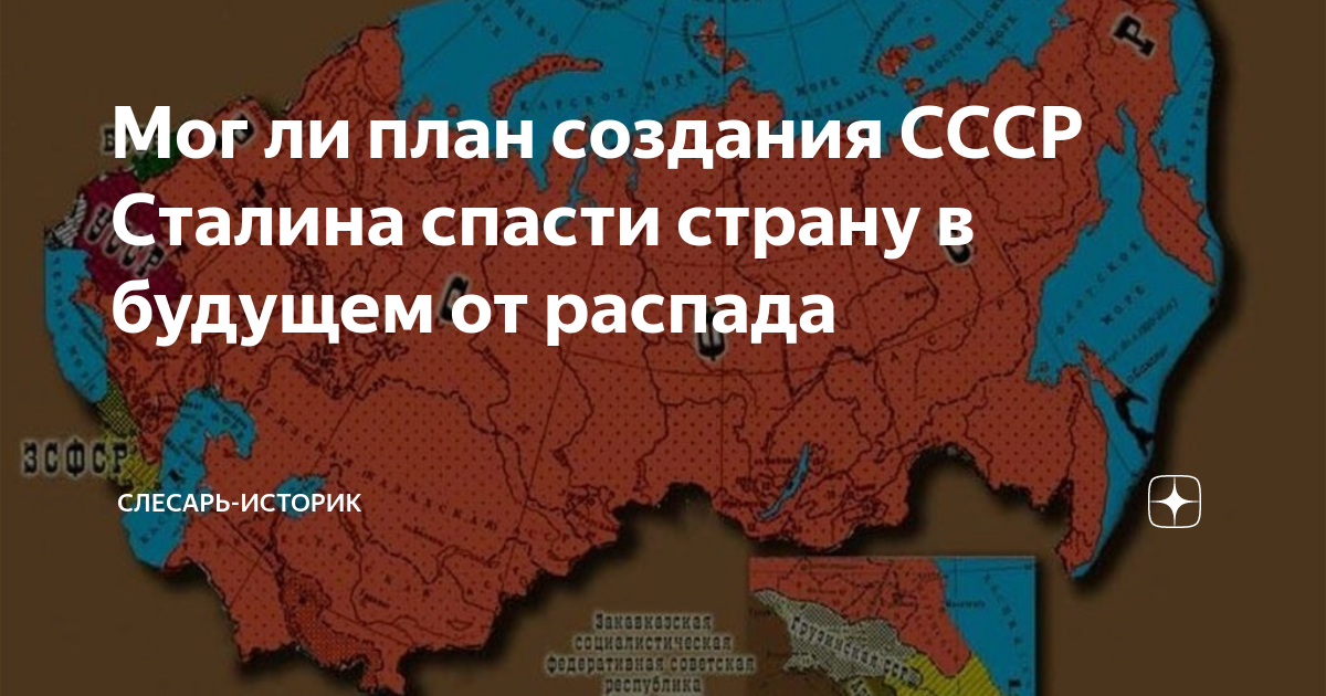 Как изменилось административно-территориальное деление в Советском Союзе по срав