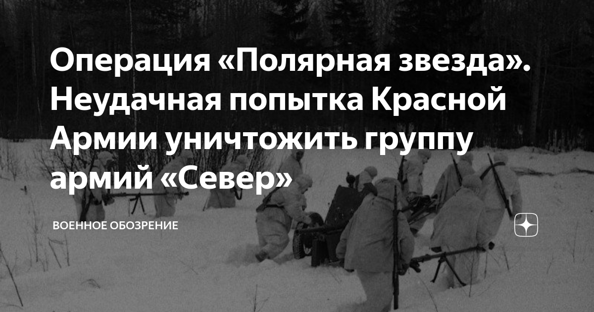 В каком направлении должна была наносить удар группа армий север по плану барбаросса