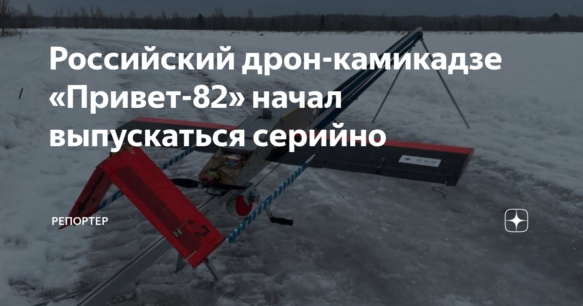 Фпв дрон камикадзе. Бпла-камикадзе "куб". Привет-82 бпла. Дрон привет 82. Дрон-камикадзе привет-82.