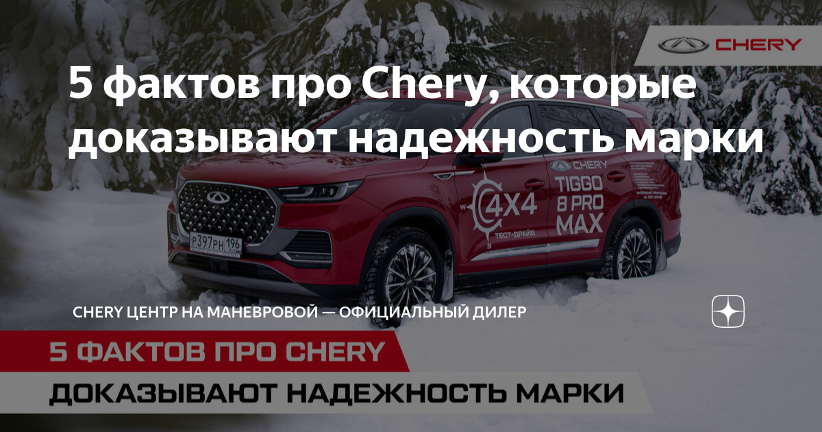 Какие чери оцинкованы