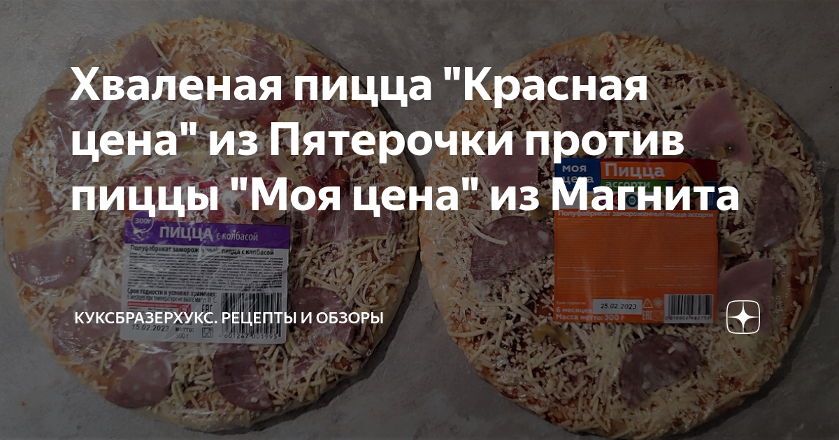 пицца перцы красноярск акции