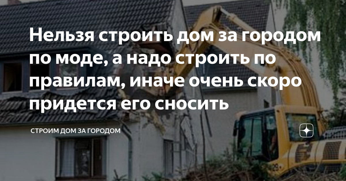 что я не должна делать дома