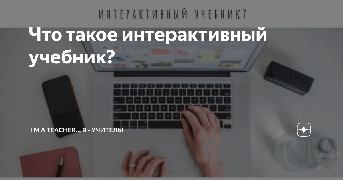 Программное обеспечение для интерактивной доски спотлайт 4 класс