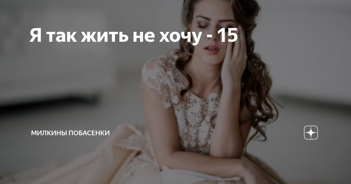 я хочу жить в россии минус