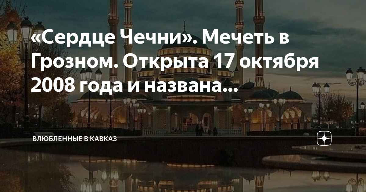 81 полк в чечне