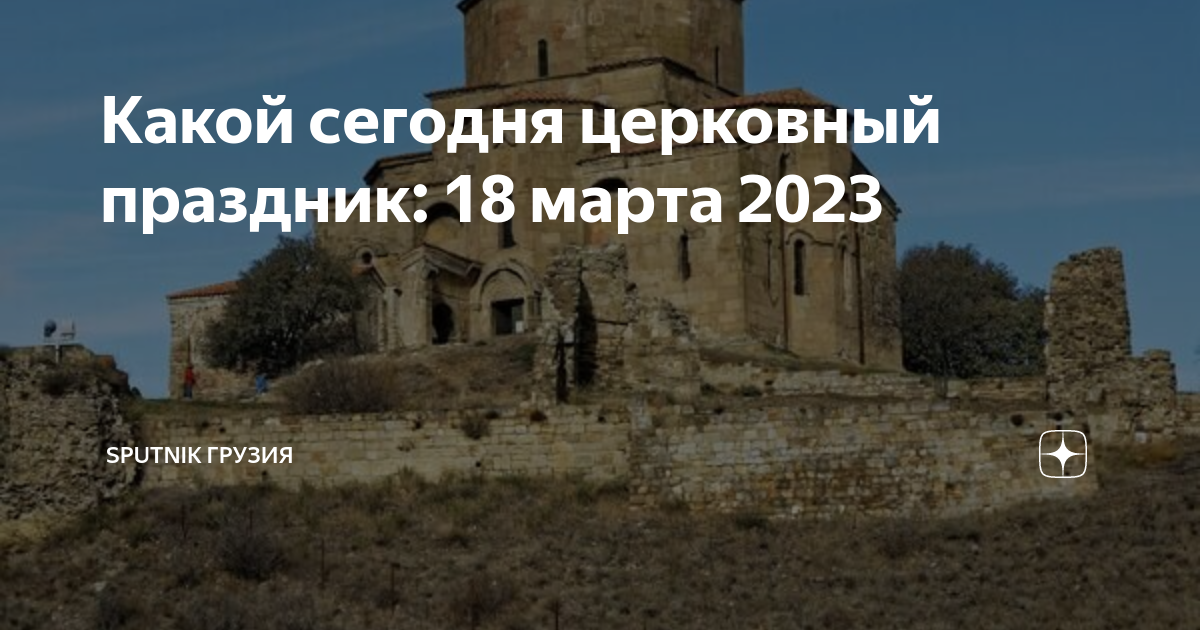 19 какой праздник церковный 2023