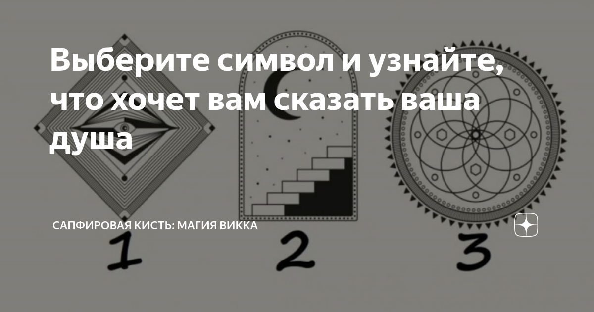 Сапфировая кисть дзен