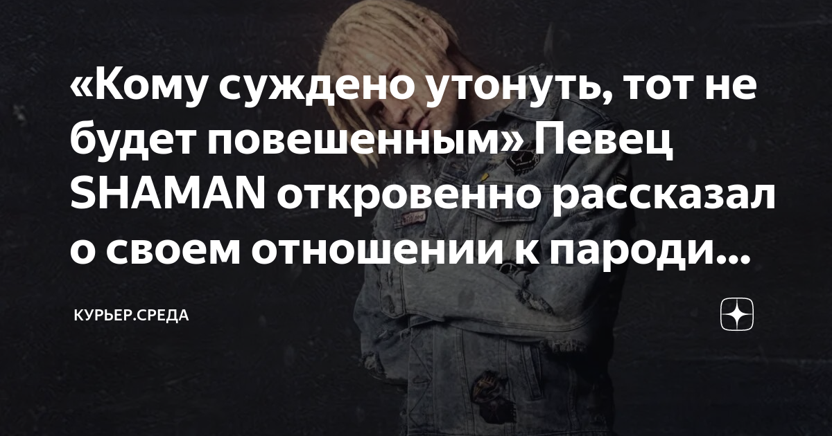 Кому быть повешенным тот не утонет. Кому суждено быть повешенным тот не утонет.