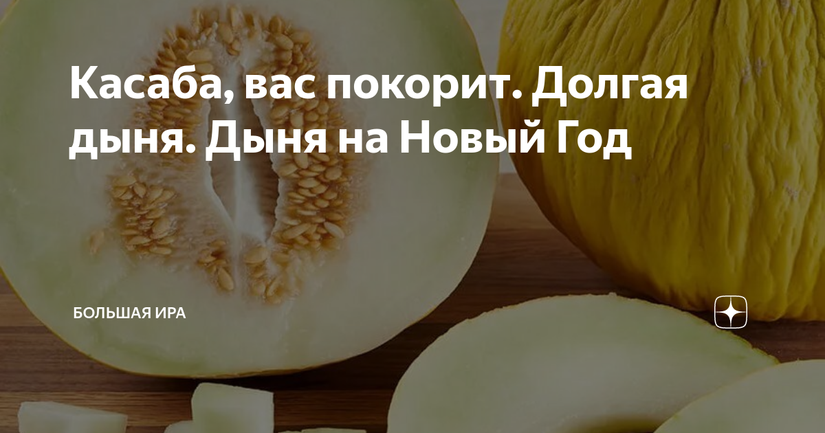 Organic Fresh Muskmelon at Best Price in Delhi - ID: 4040904 Mandi Express