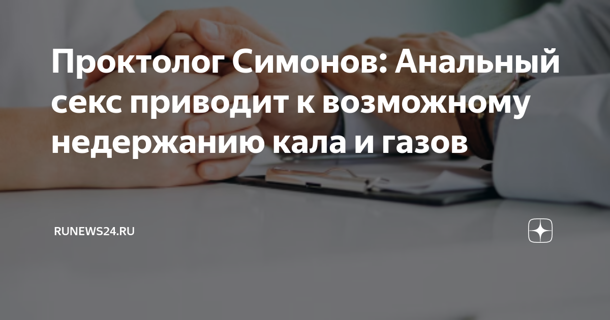 симонова порно 