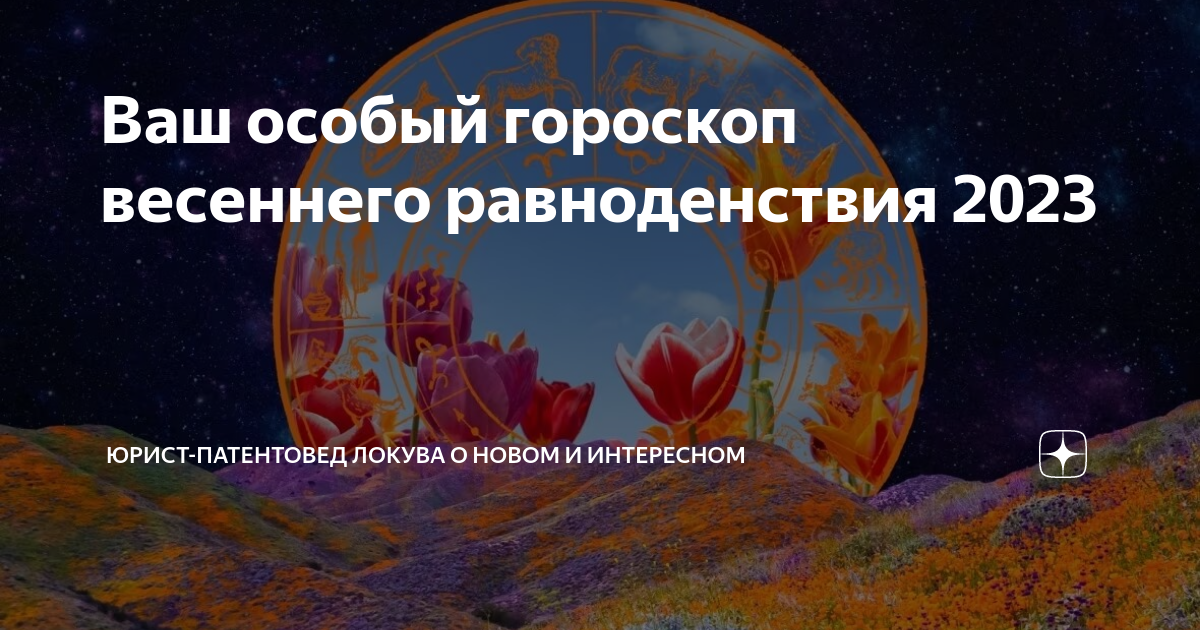 Какого числа будет равноденствие в 2025. Какого числа будет равноденствие в 2025
