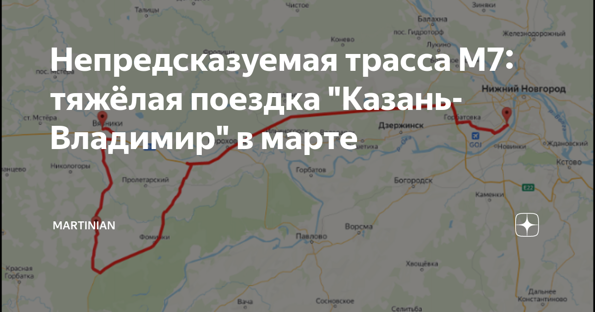 Непредсказуемая трасса М7: тяжёлая поездка "Казань-Владимир" в марте ...