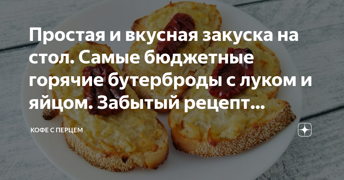 Как сделать самый вкусный бутерброд, советы и рецепты