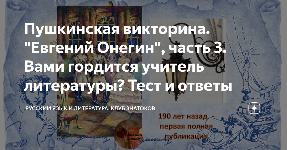 почерк пушкина рукописи. пушкинские балеты дидло. онегин по пушкинской карте. кластер творчество пушкина. онегин по пушкинской карте.