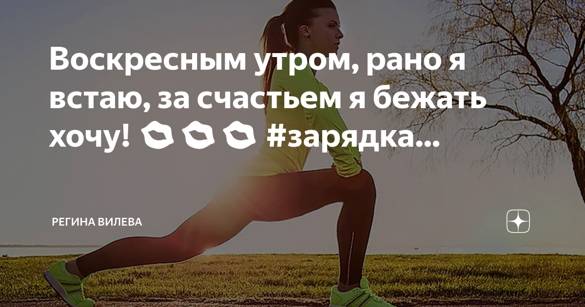 Приколы про бег по ктра. Бег по утрам для начинающих. Спортсмен бежит. Спортивные мемы. Беги утром рано.