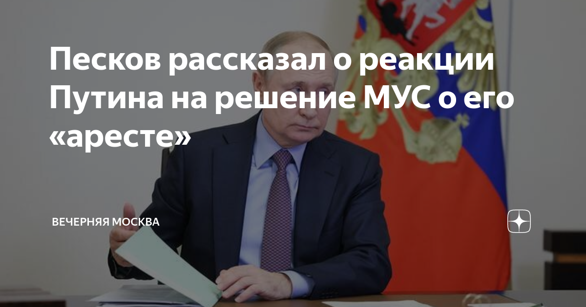 Песков рассказал о планах путина на 31 декабря