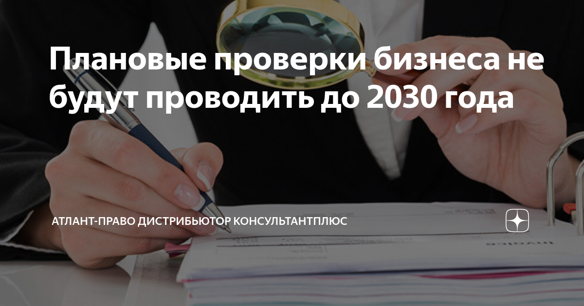 Мораторий на проверки 2023 постановление правительства