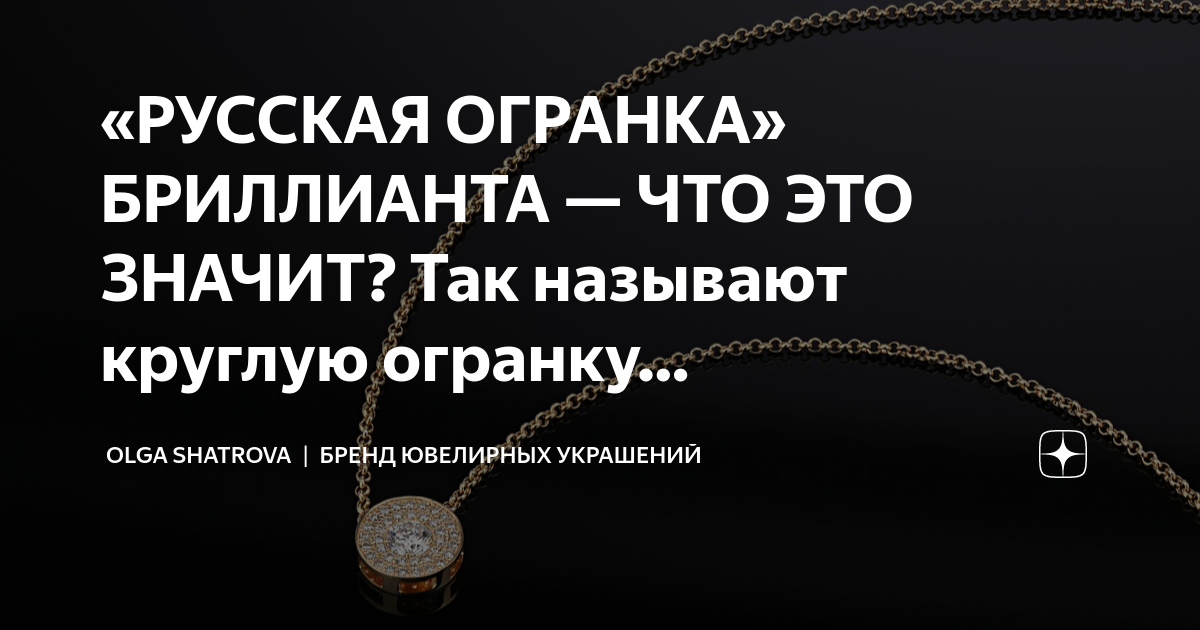 Бриллианит что это. Бриллианит что это