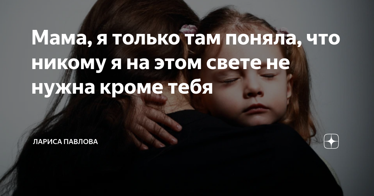 Родитель никто никому должны