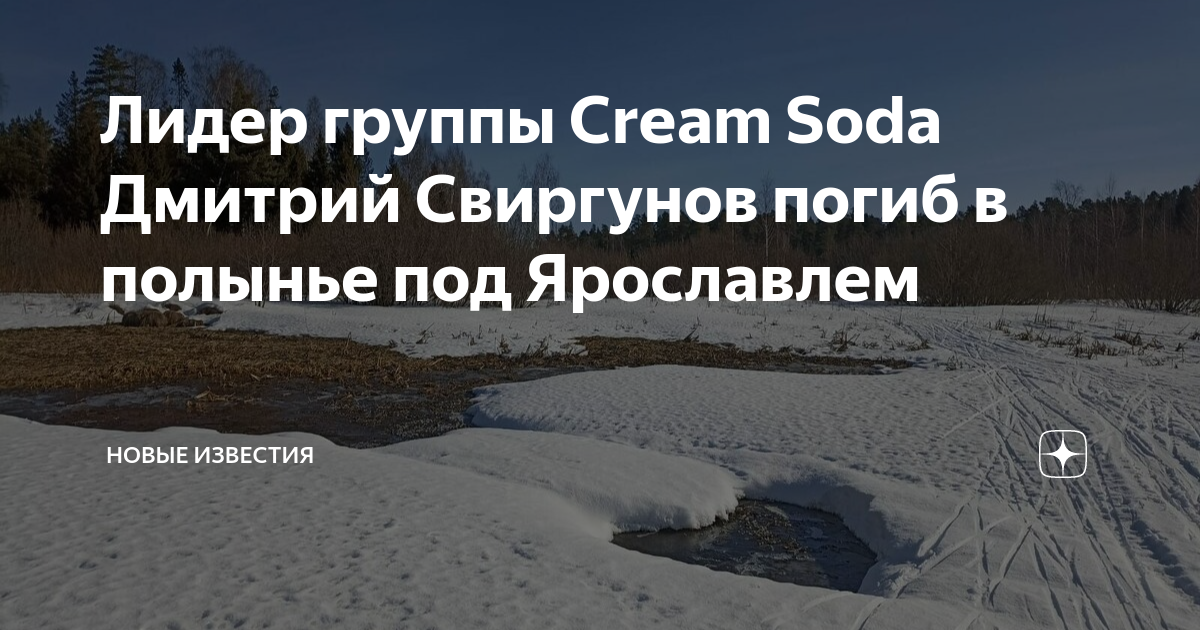   Cream Soda      