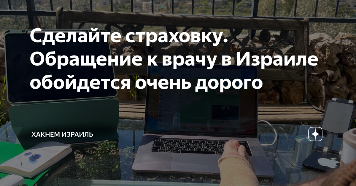добавить человека в страховку онлайн