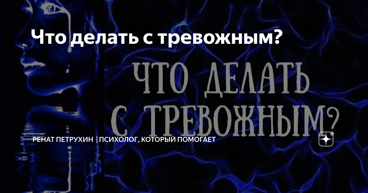 как справиться с тревожностью петухов