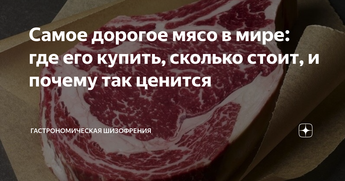 самый дорогой мяч в мире цена