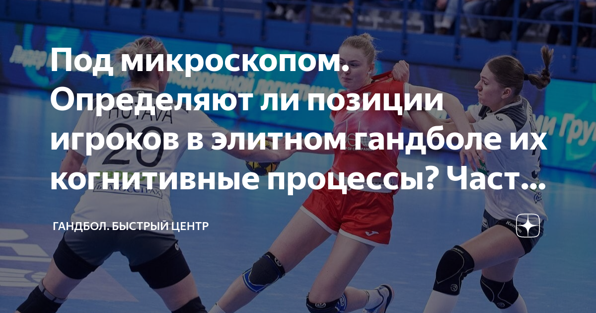 сколько длится первый тайм в гандболе