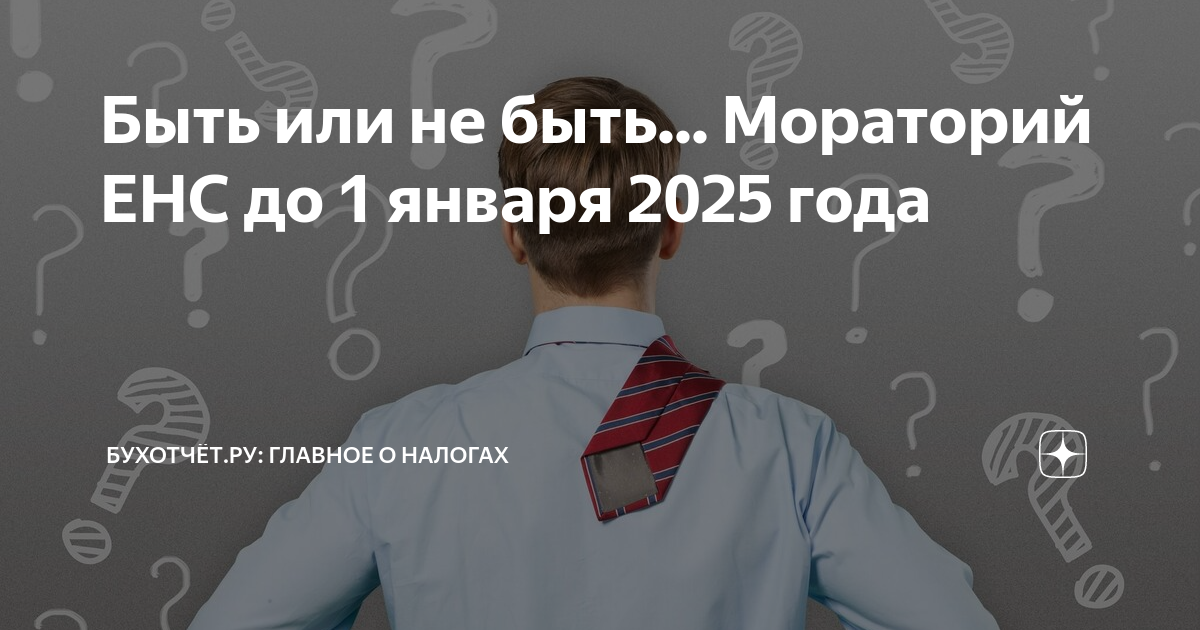 Мораторий на проведение проверок. Моратории 2020 2022. Мораторий значок. Мораторий на проверку малого бизнеса в 2022. Мораторий на банкротство 2020 для юридических лиц.
