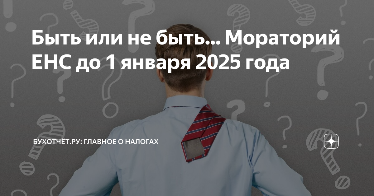 Мораторий на пеню 2020