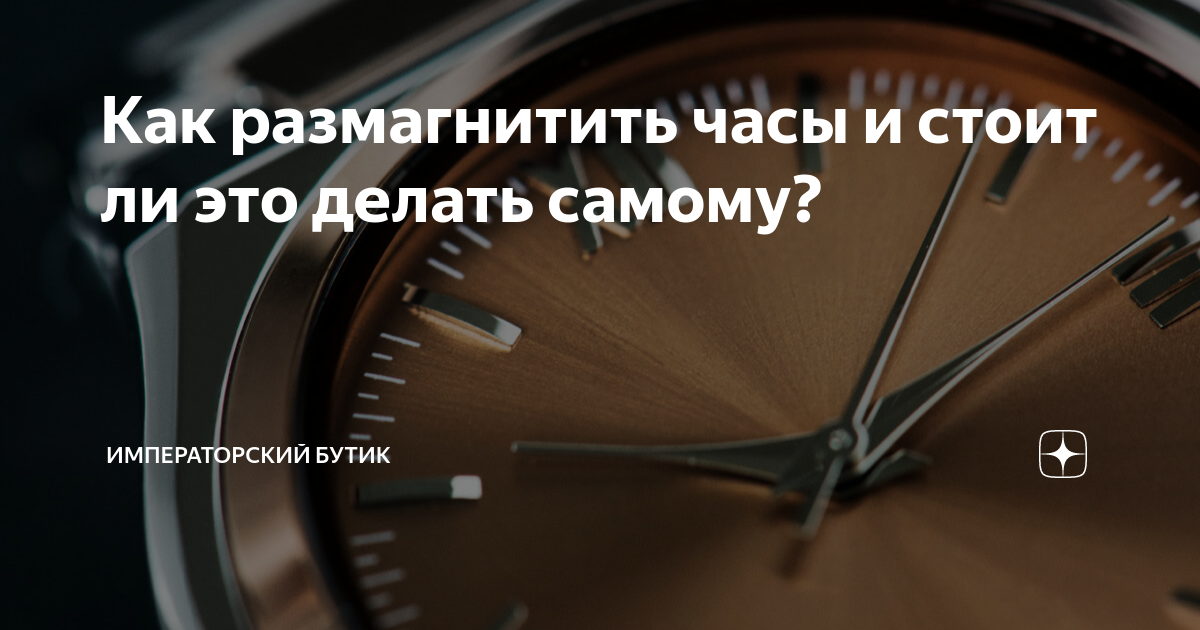 Как размагнитить кинескоп самостоятельно