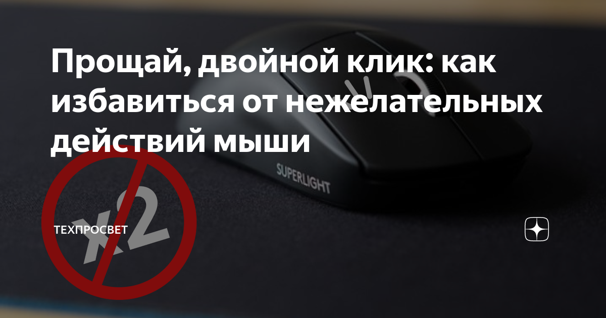 Как переназначать кнопки мыши? - Служба поддержки Майкрософт