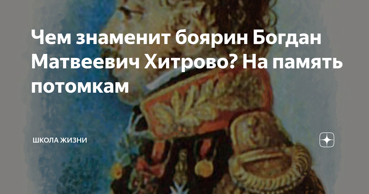 Богдана хитрово 85