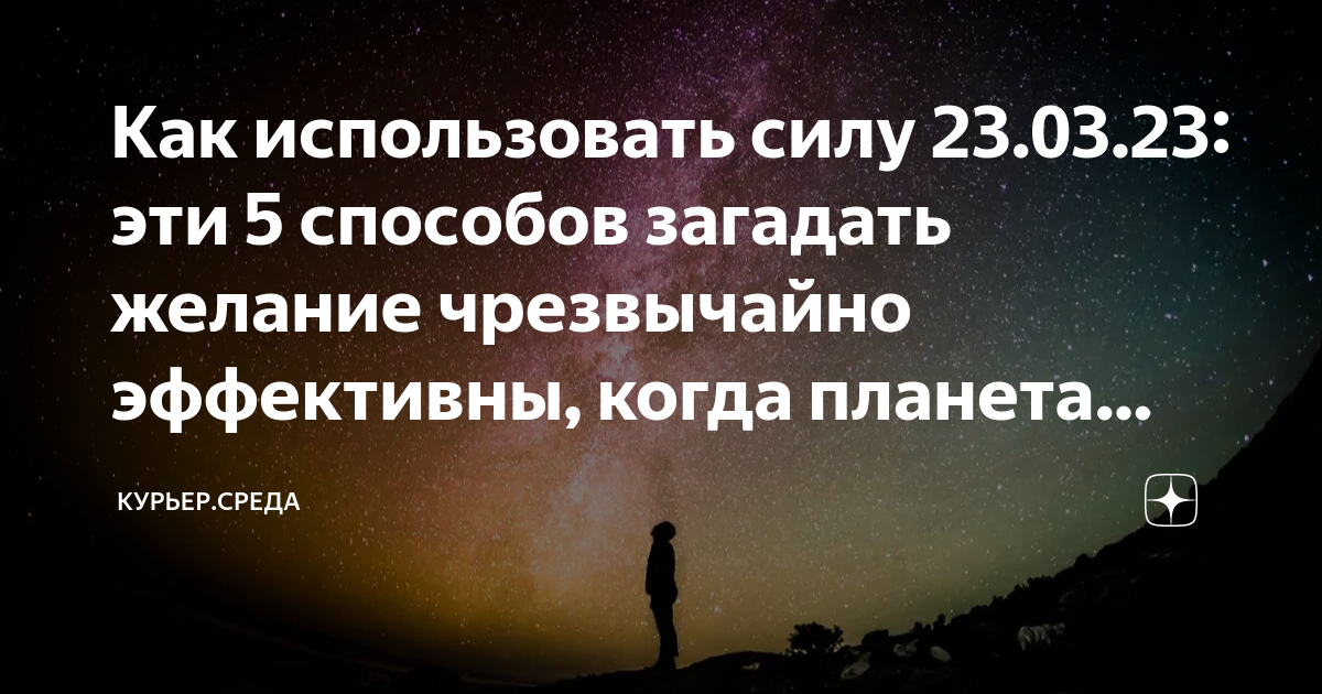 Зеркальная дата это