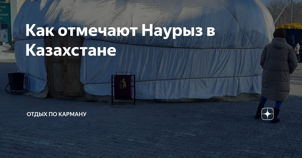 Воду в казахстане