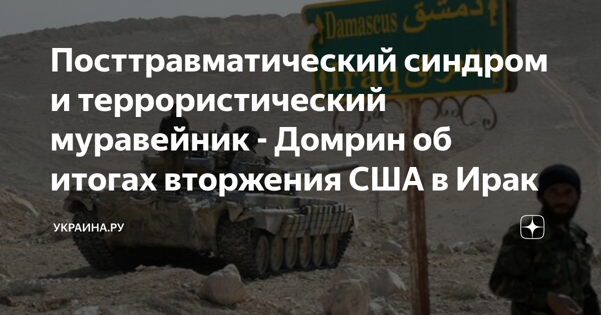 Ирак при саддаме хусейне