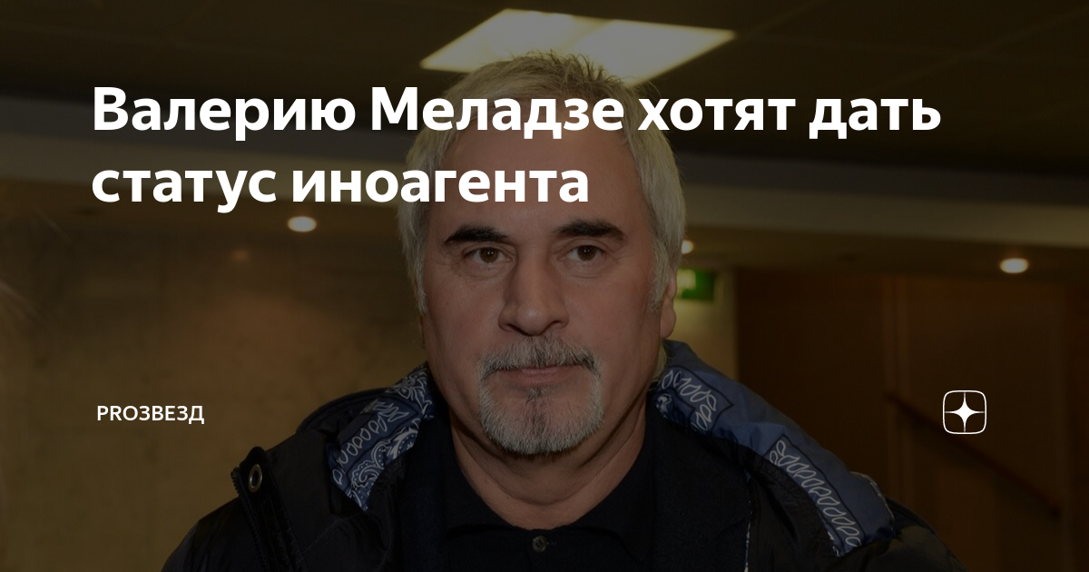 Меладзе грешная жизнь. Валерий меладзе 2008. Валерий меладзе макияж. Меладзе иноагент. Меладзе иноагент.