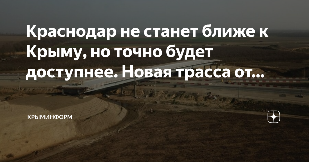 Обстановка на Крымском мосту 16 августа 2023: что происходит, какая пробка, скол