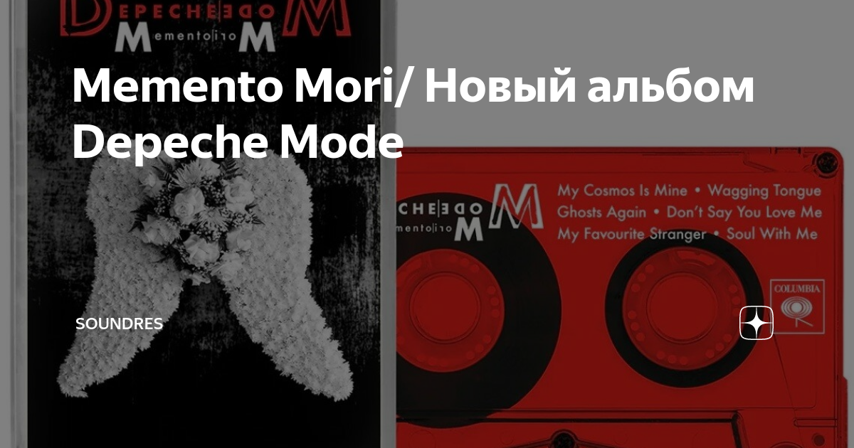 Memento mori слушать. Depeche Mode 2023 Memento Mori обложка. Depeche Mode — Memento Mor. Depeche Mode Memento Mori 2023 обложка CD. Depeche Mode Memento Mori Live.