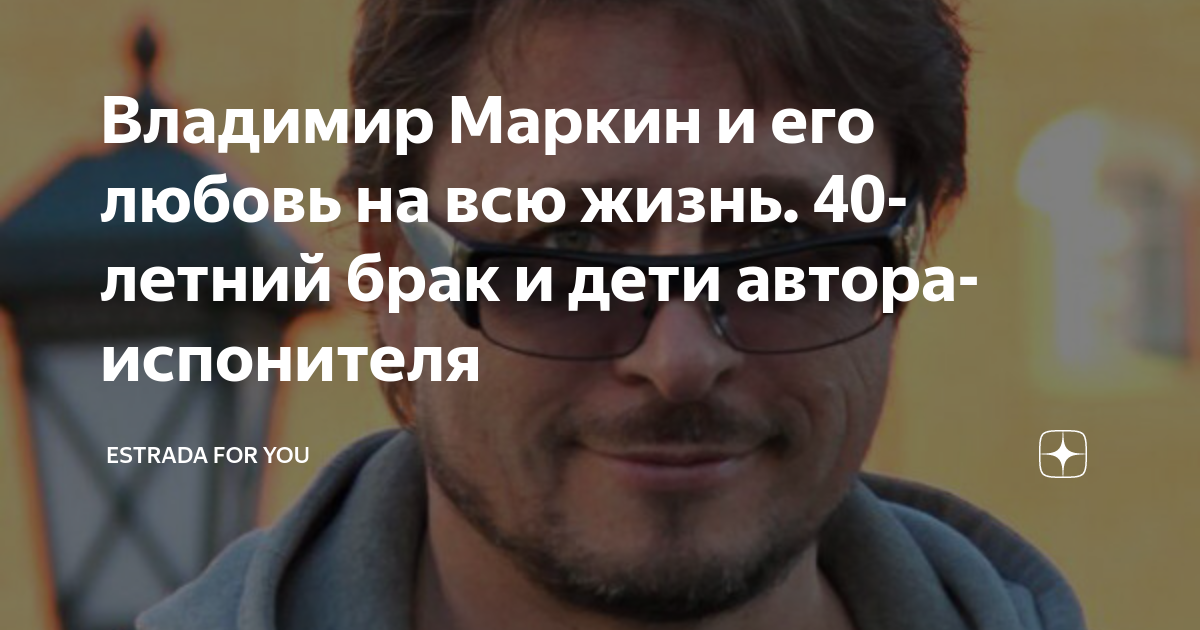 певец владимир маркин песни
