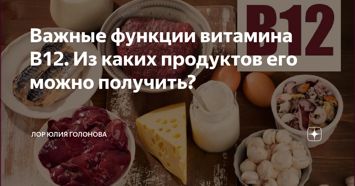 в каких продуктах содержится витамин в12 и в6