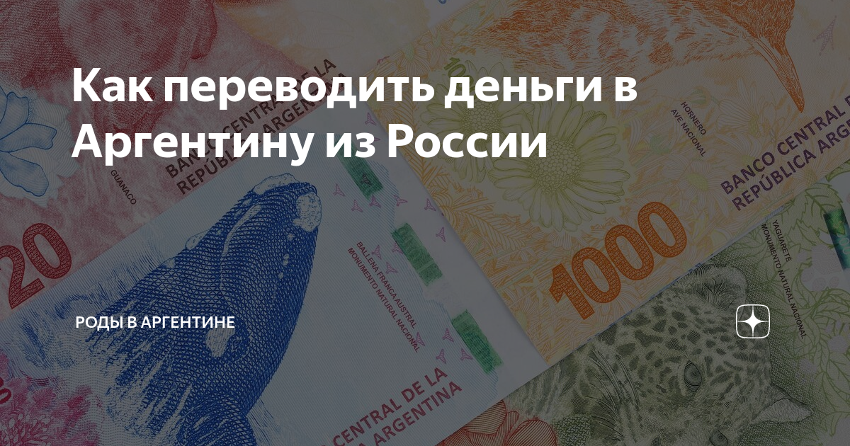 как переводить деньги из россии в казахстан 2024