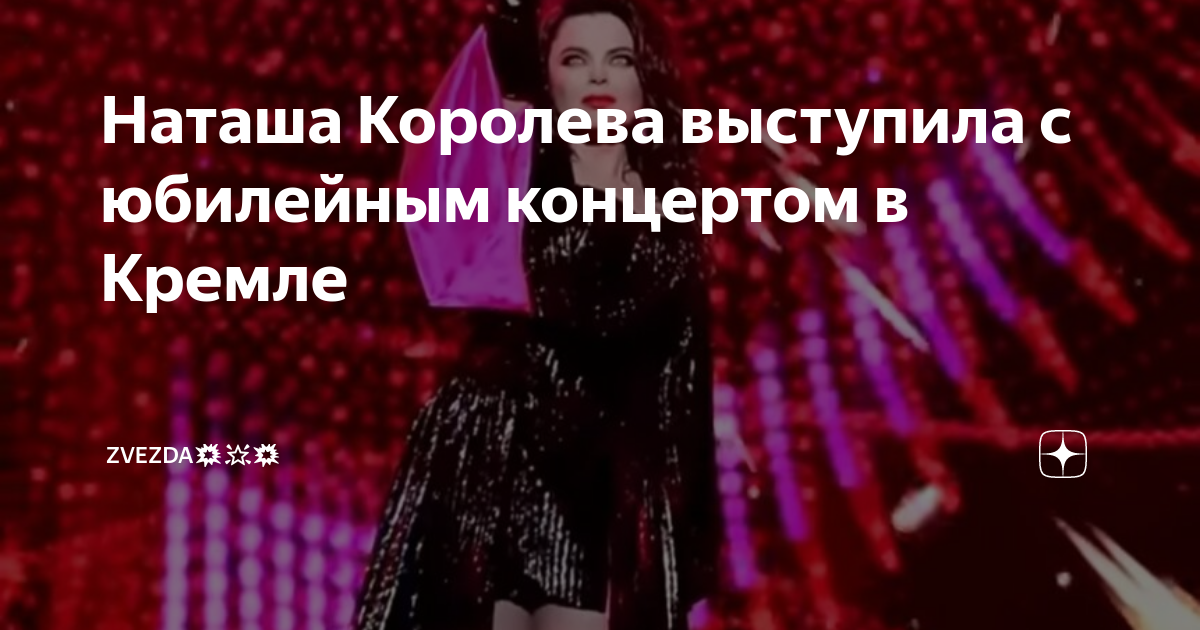 певица на выступление в синем платье. наташа королева флаг украины. наташа королёва в синем платье. юбилейный концерт королевой 2023. наталья королева на сцене.