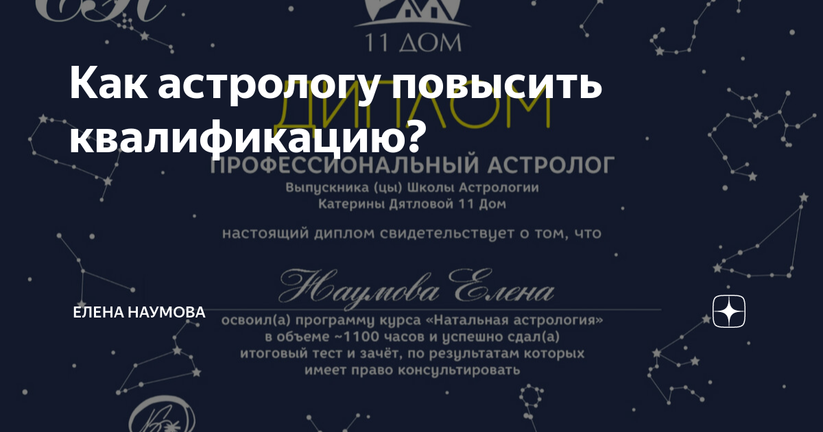 Академия наук признала астрологию. Академия наук признала астрологию. Академия наук признала астрологию. Академия наук признала астрологию. Кармическая астрология.