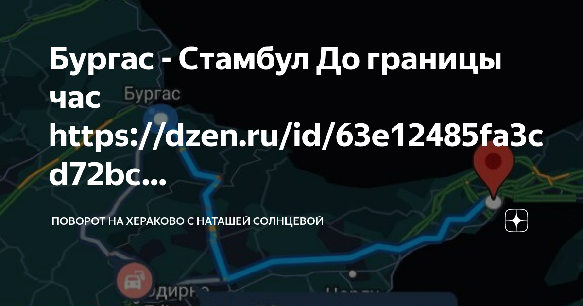 Н солнцева телеграм канал поворот на хераково
